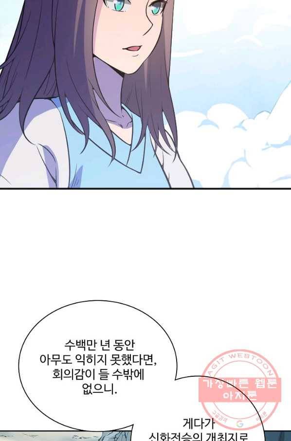 백련성신 550화 45
