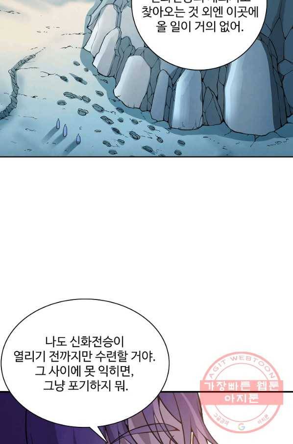 백련성신 550화 46
