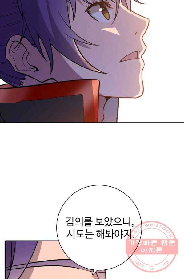 백련성신 550화 47