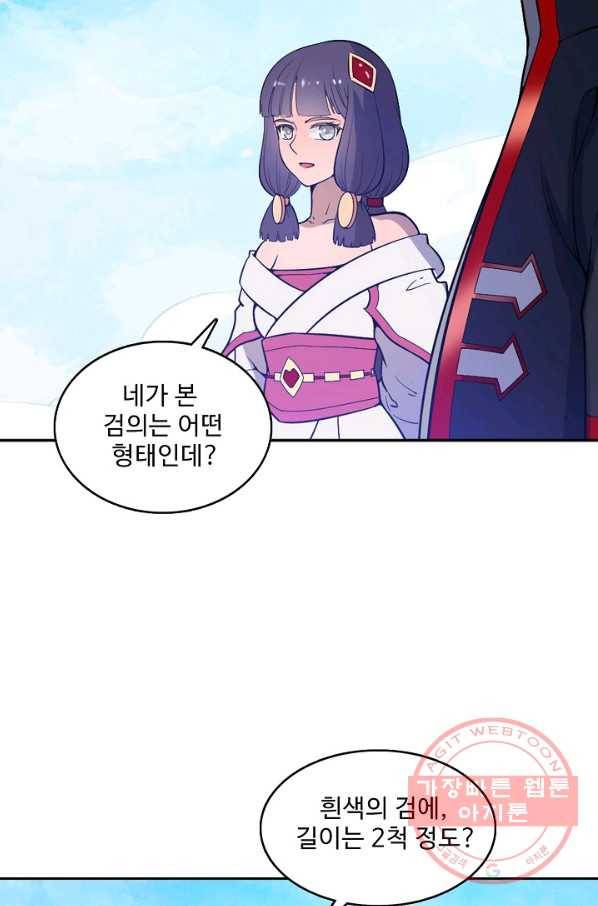 백련성신 550화 49