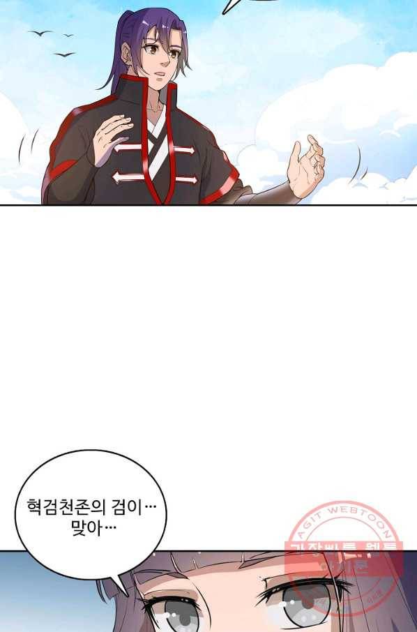 백련성신 550화 50