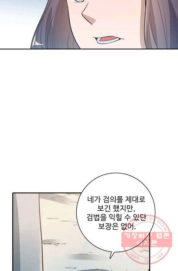 백련성신 550화 51