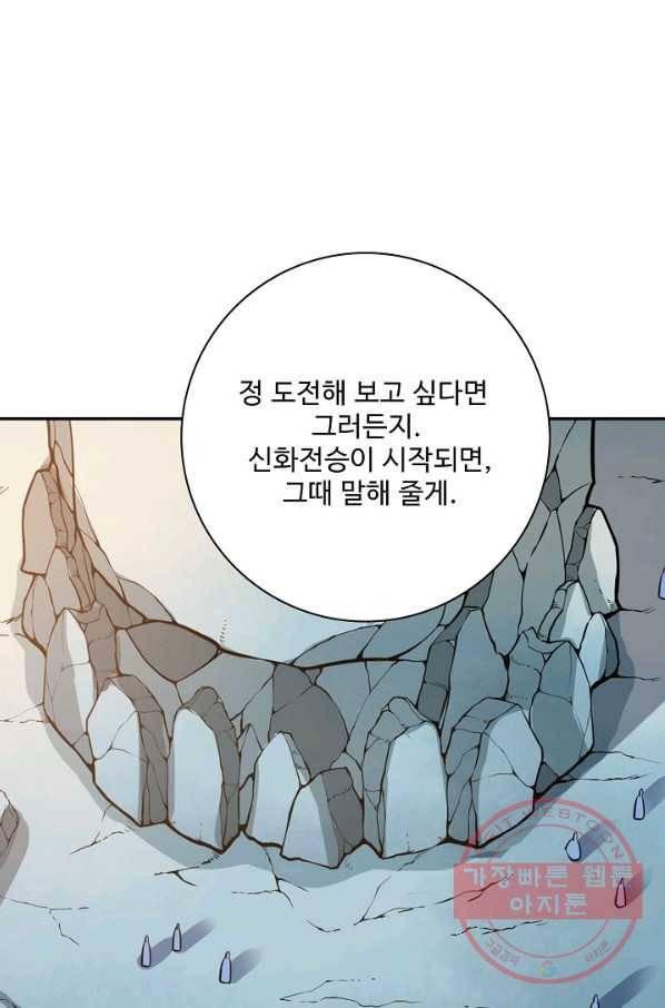 백련성신 550화 54