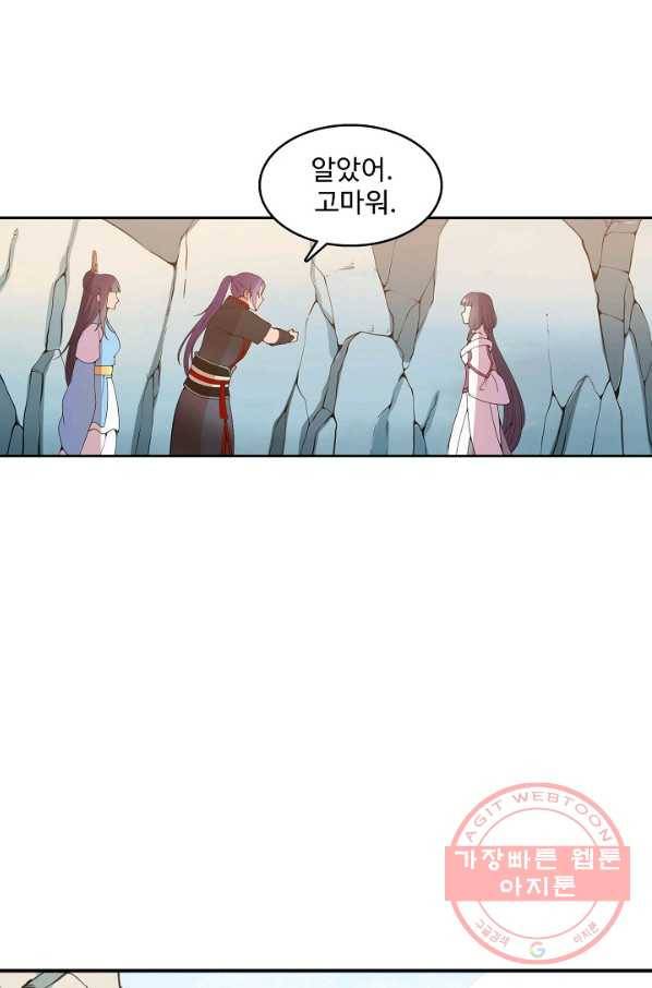 백련성신 550화 57
