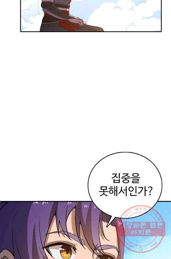 백련성신 550화 64