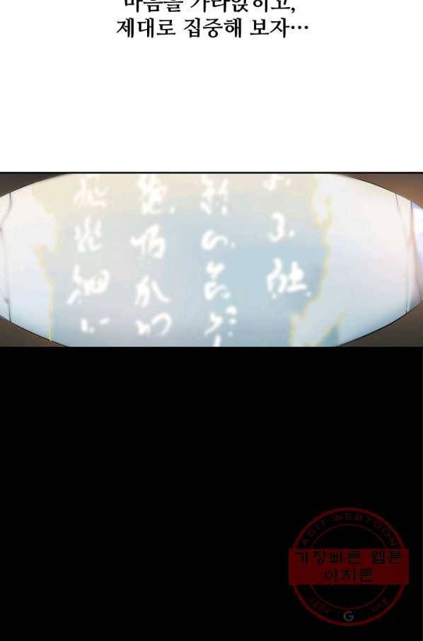 백련성신 550화 68