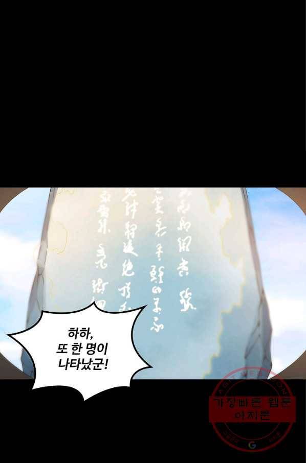 백련성신 550화 69