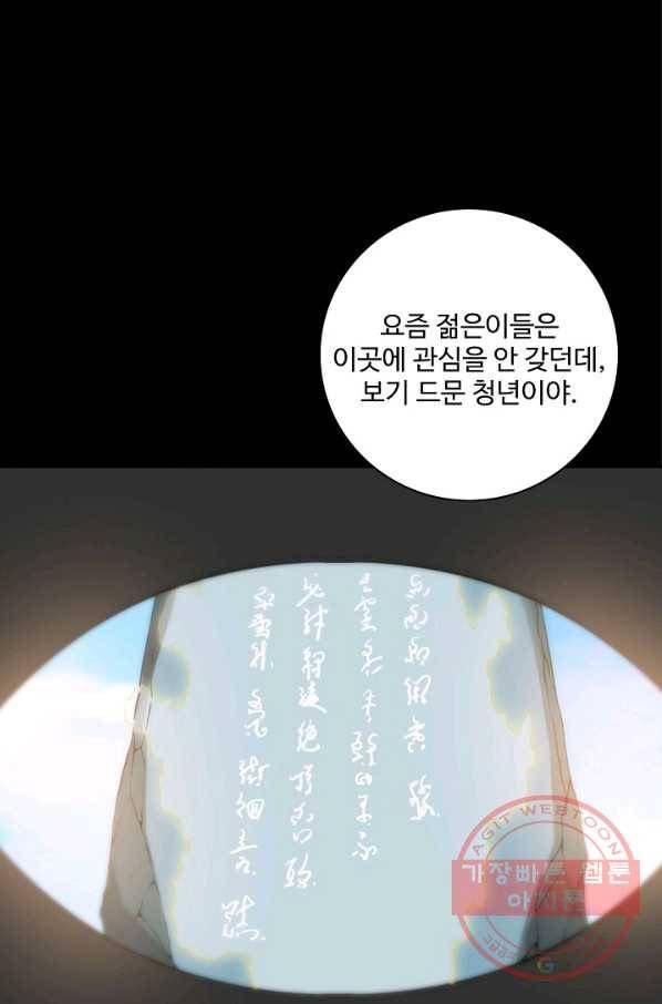 백련성신 550화 70