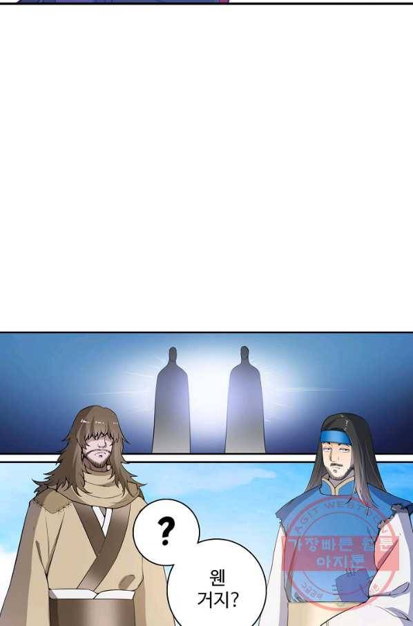백련성신 550화 73