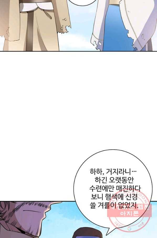 백련성신 550화 74