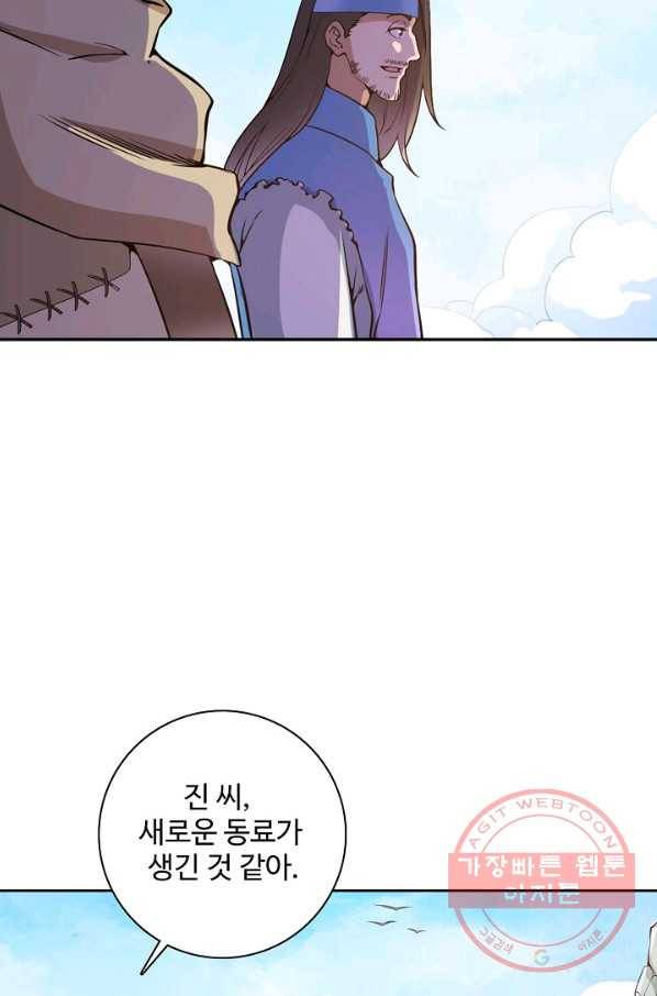 백련성신 550화 75