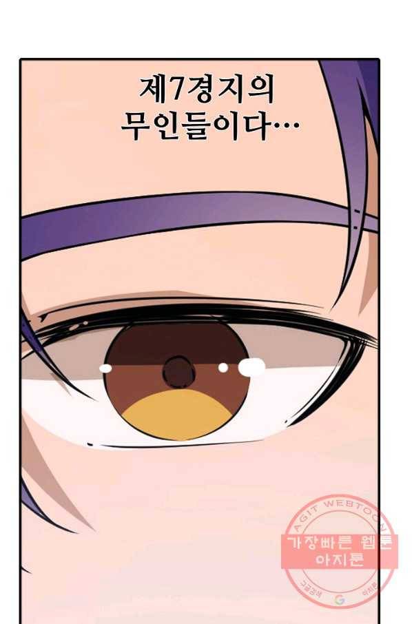 백련성신 550화 78