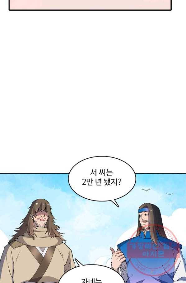 백련성신 550화 79