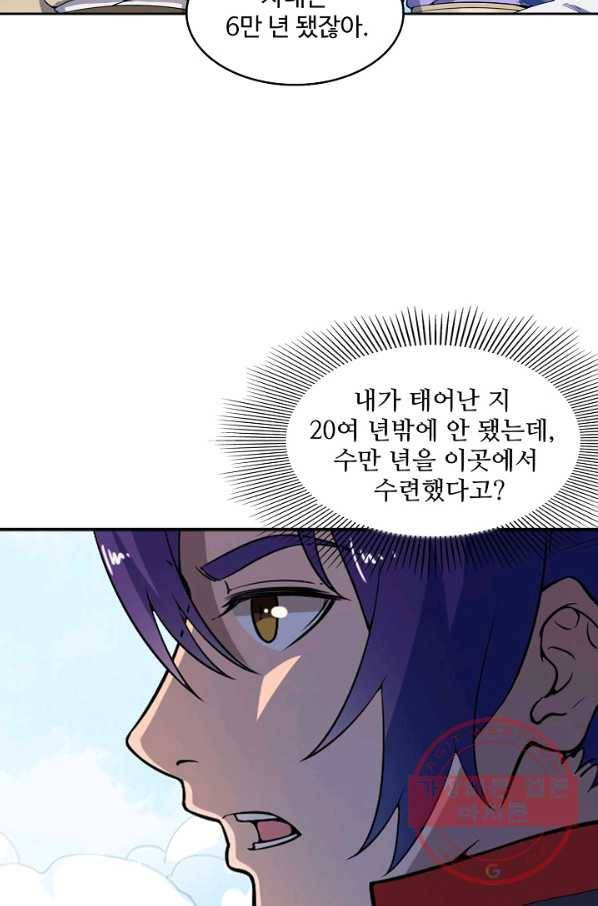 백련성신 550화 80