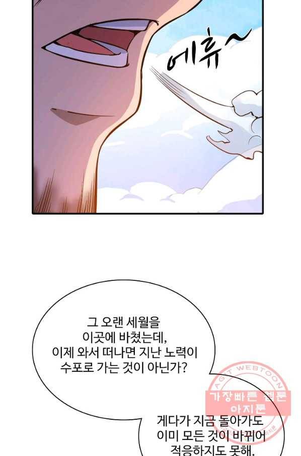 백련성신 550화 85