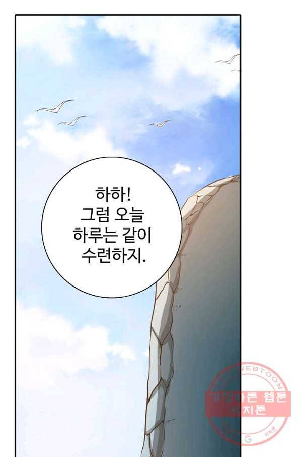 백련성신 550화 88