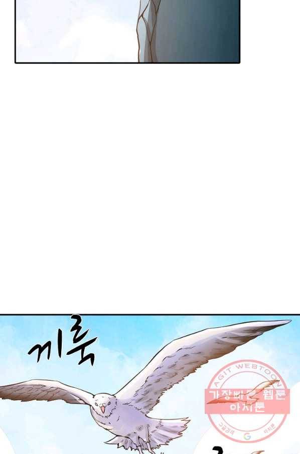 백련성신 550화 89