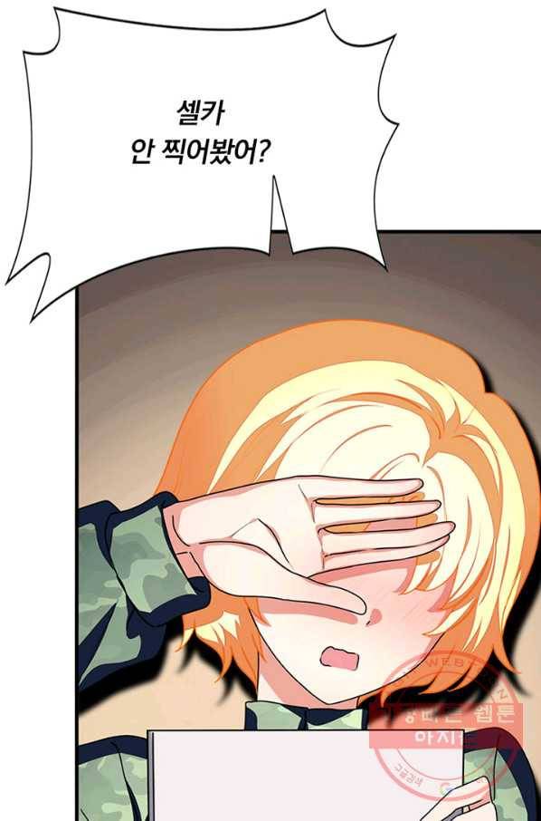 내 여자친구는 좀비 243화 4