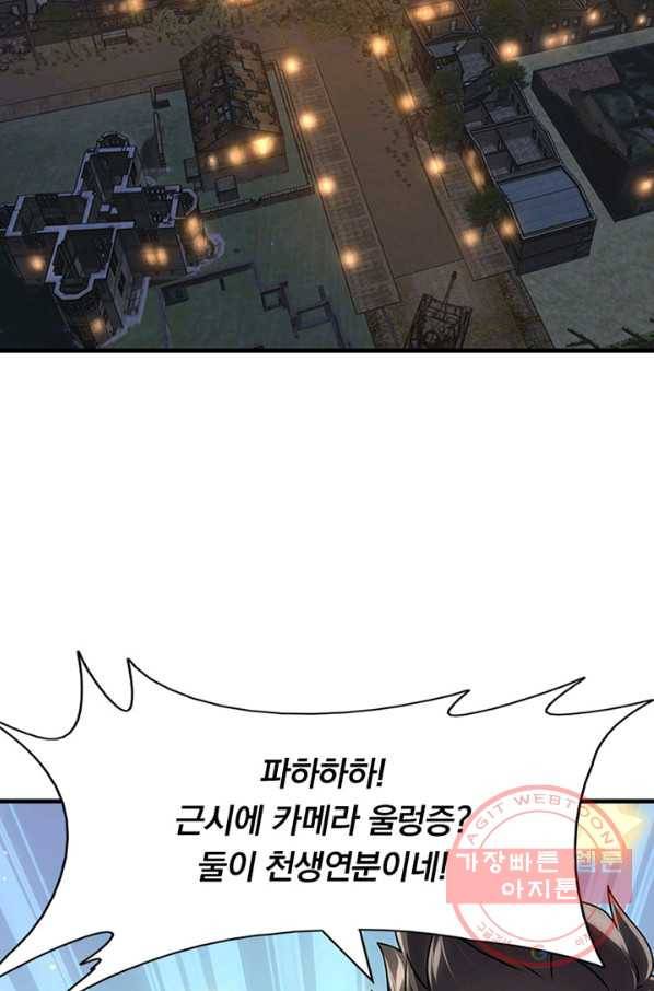 내 여자친구는 좀비 243화 6