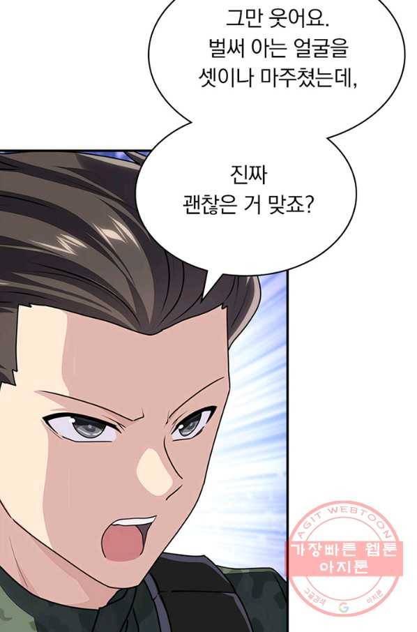 내 여자친구는 좀비 243화 8