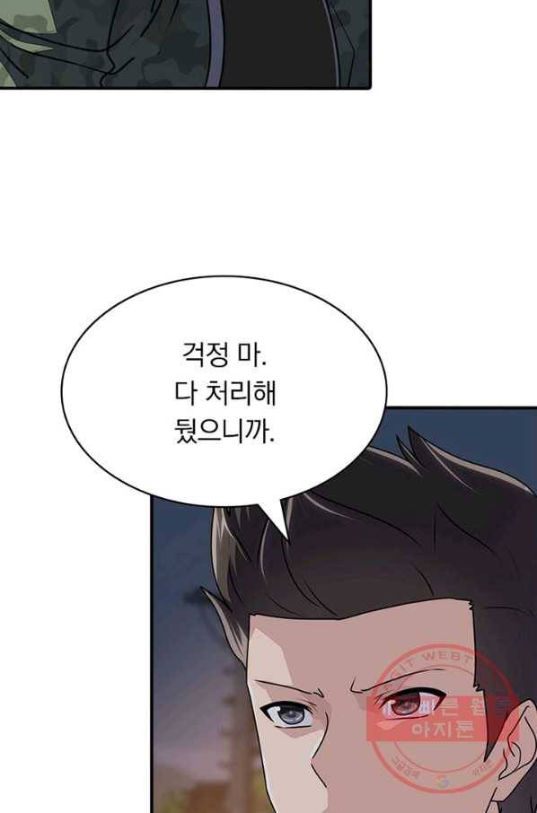 내 여자친구는 좀비 243화 9