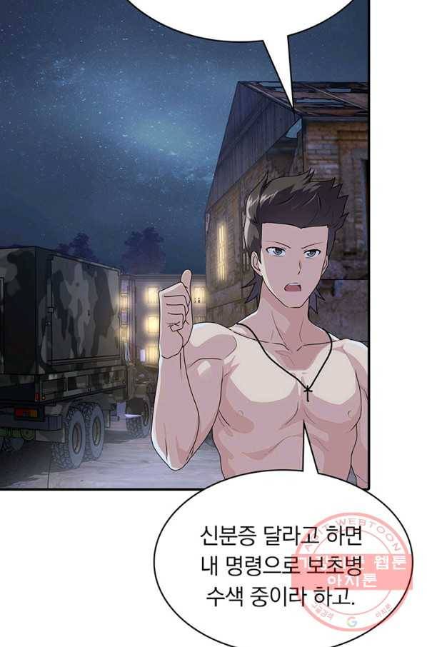 내 여자친구는 좀비 243화 11