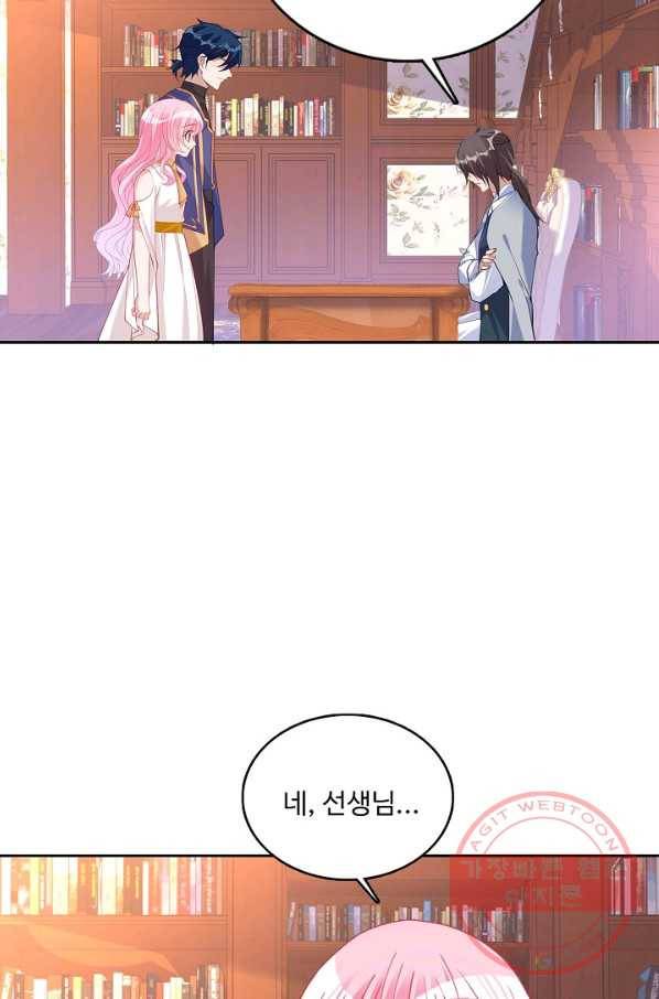 황녀의 생존법칙 193화 10