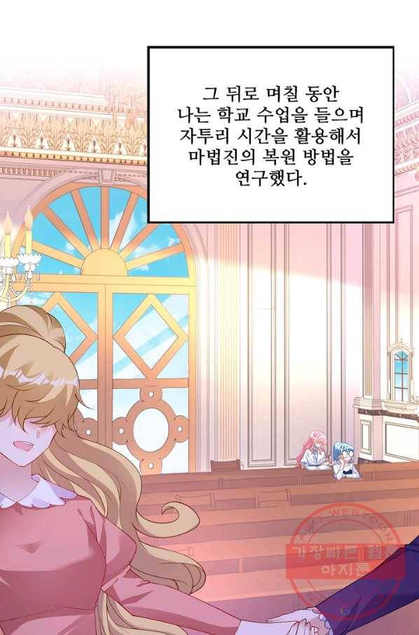 황녀의 생존법칙 193화 12