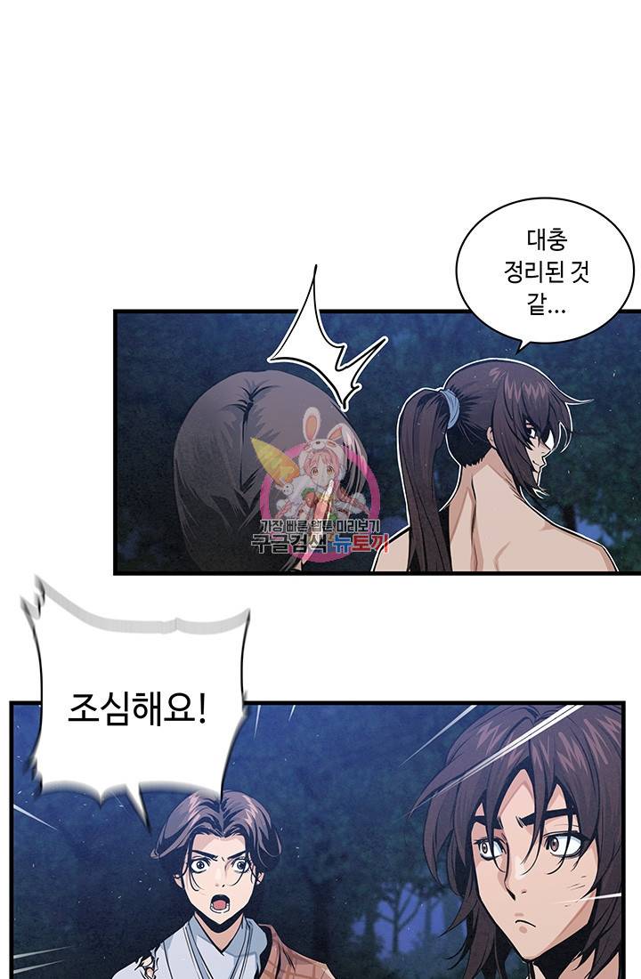 안하무인 12화 1