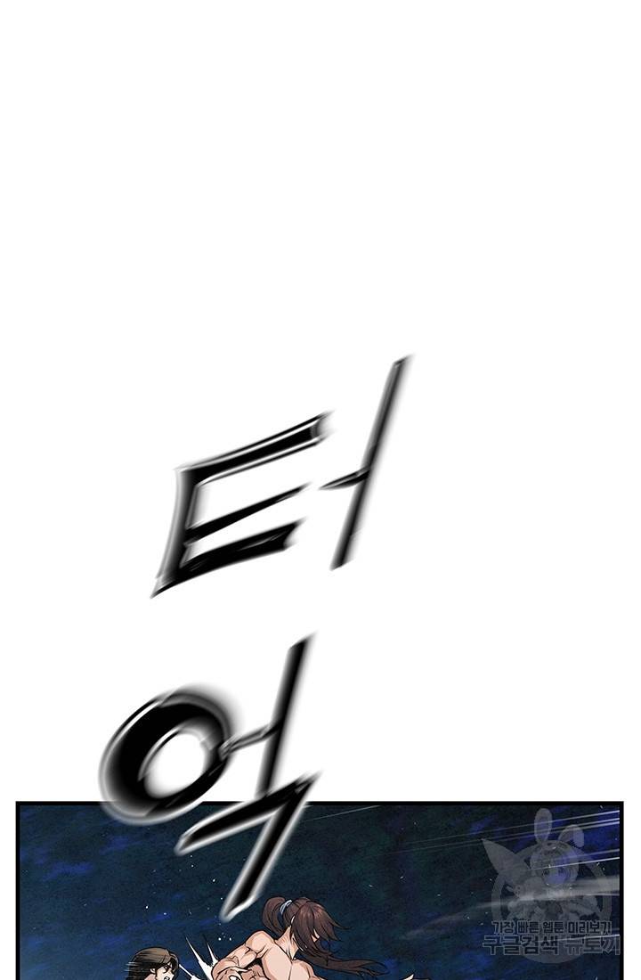 안하무인 12화 7