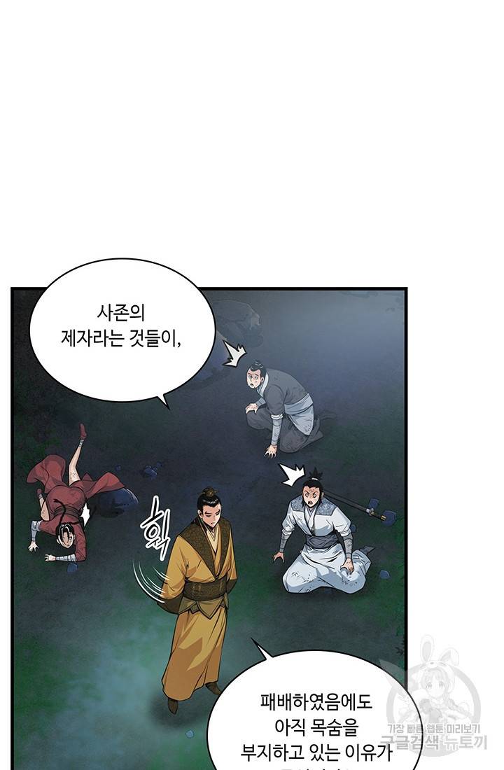 안하무인 12화 11