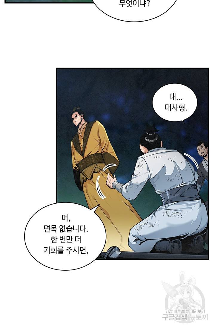 안하무인 12화 12