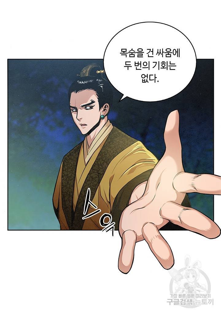 안하무인 12화 13
