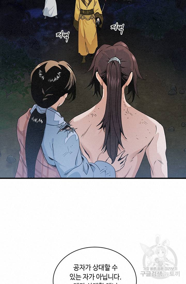안하무인 12화 15