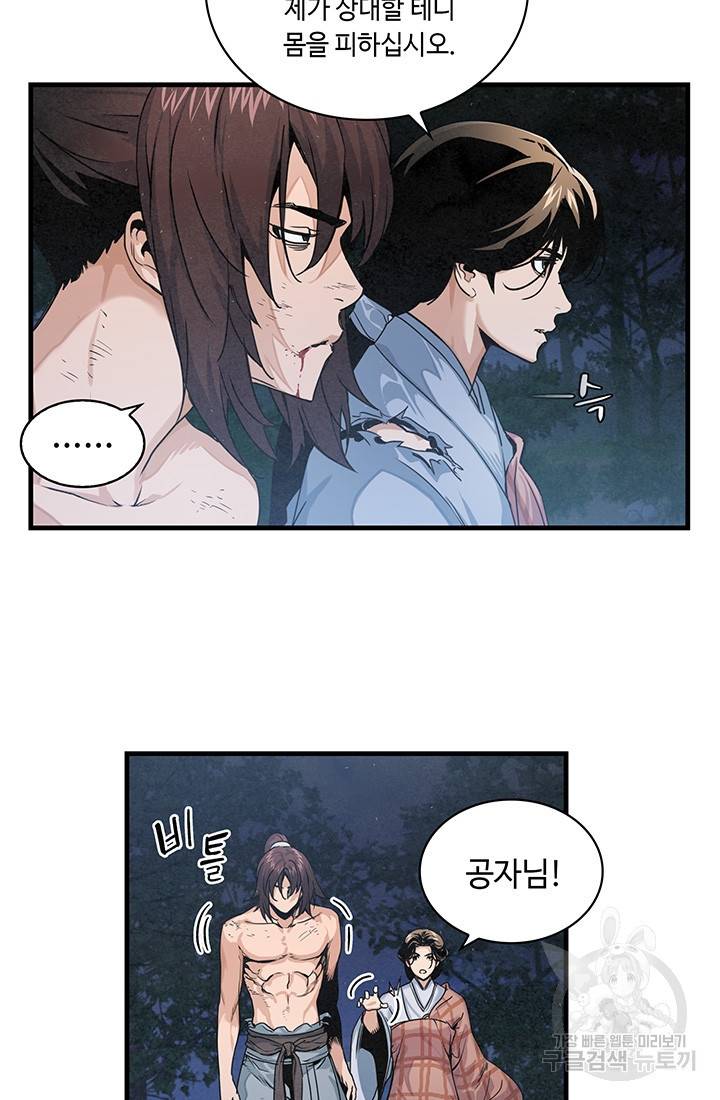안하무인 12화 16