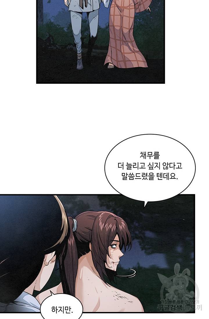안하무인 12화 17
