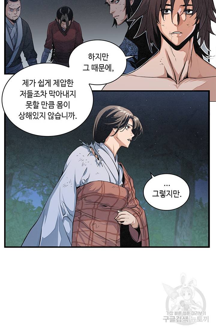 안하무인 12화 20