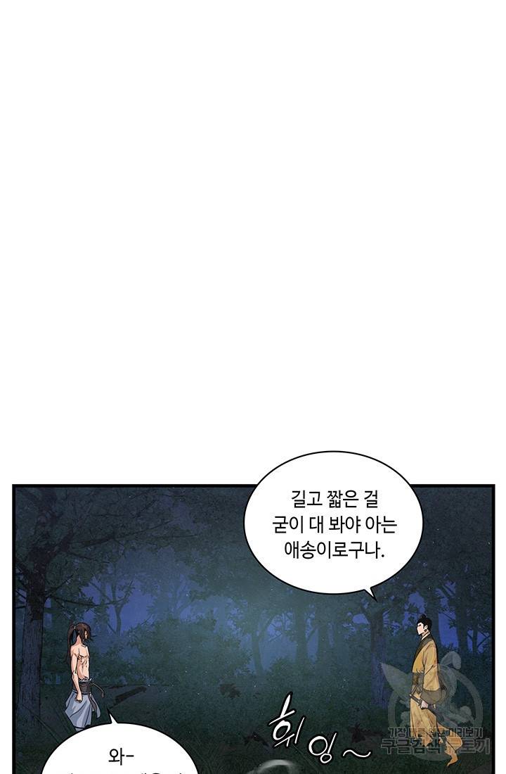 안하무인 12화 21