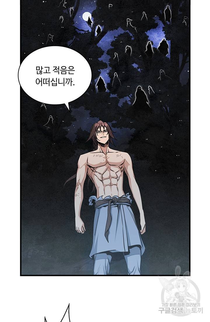 안하무인 12화 29