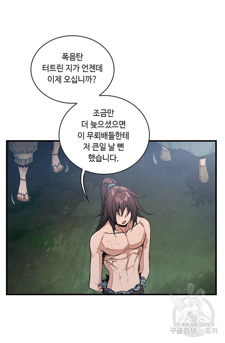 안하무인 12화 31