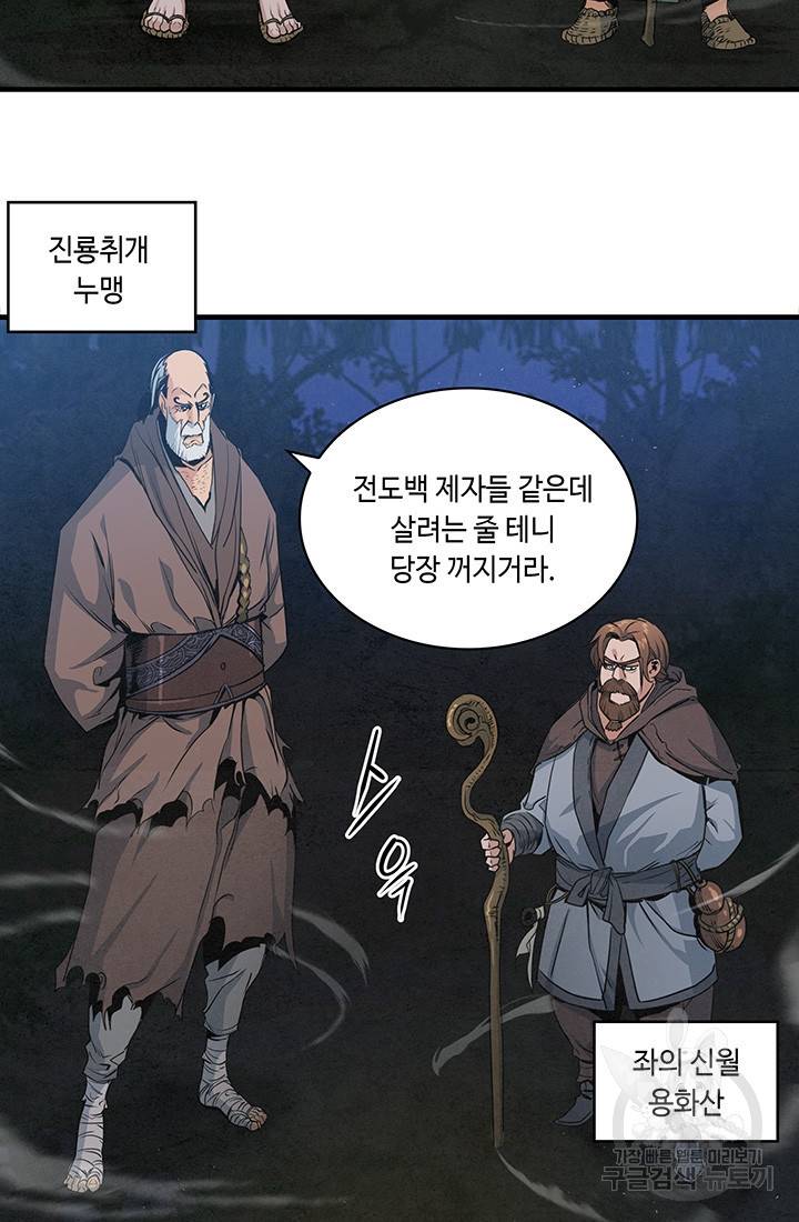 안하무인 12화 33
