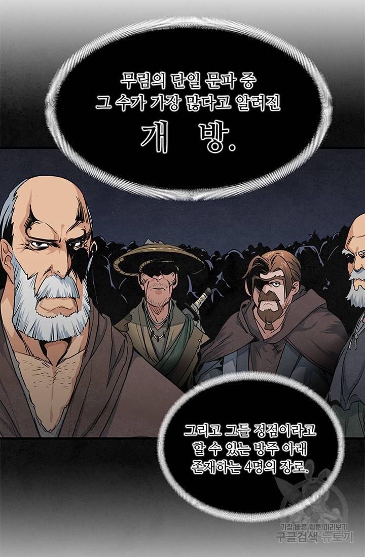 안하무인 12화 38