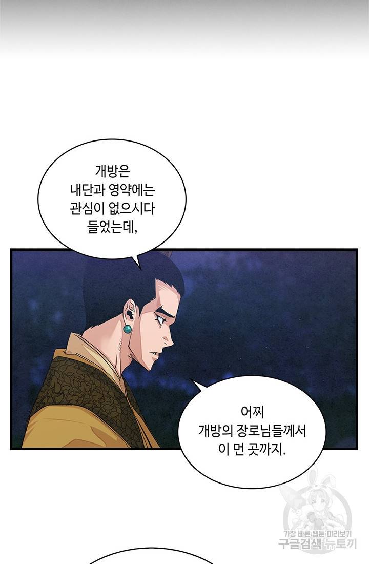 안하무인 12화 39