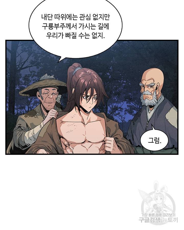 안하무인 12화 40