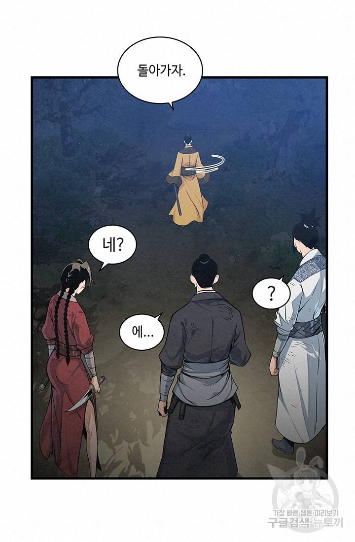 안하무인 12화 45