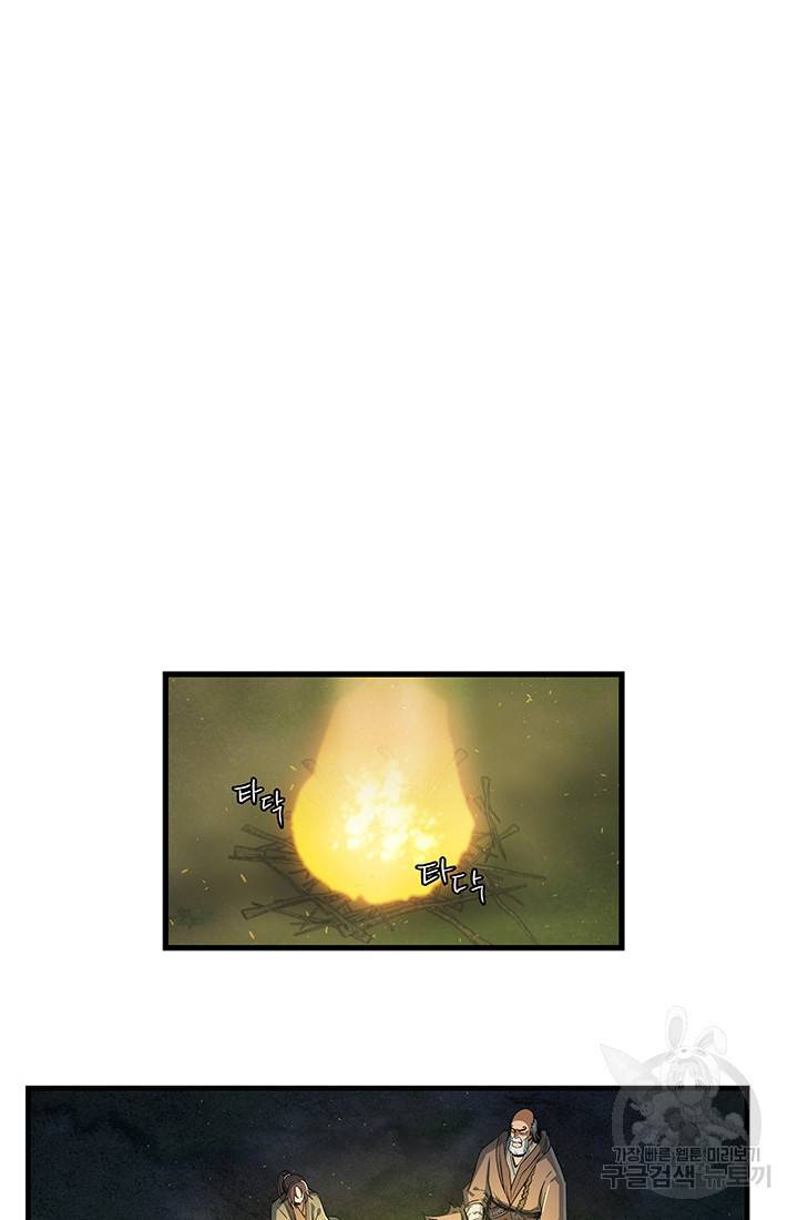 안하무인 12화 46