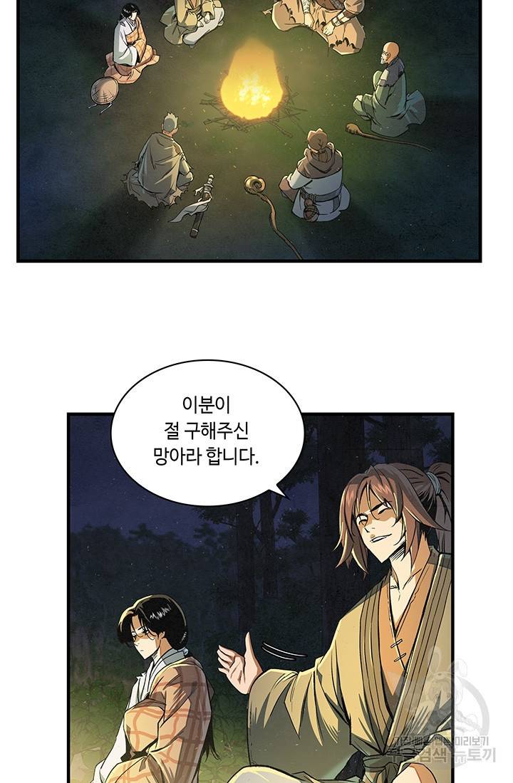 안하무인 12화 47