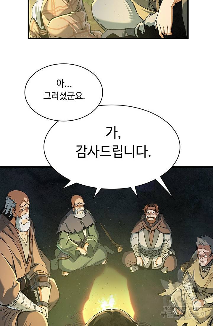 안하무인 12화 48