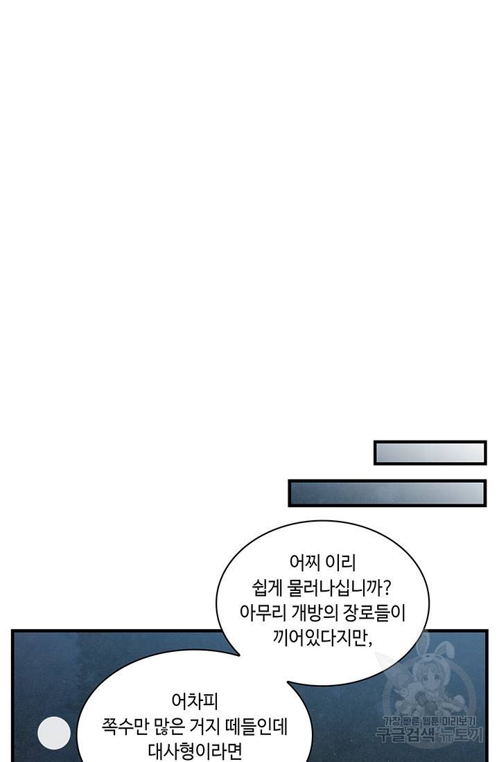안하무인 12화 63