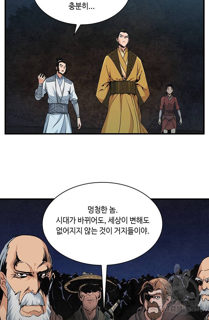 안하무인 12화 64